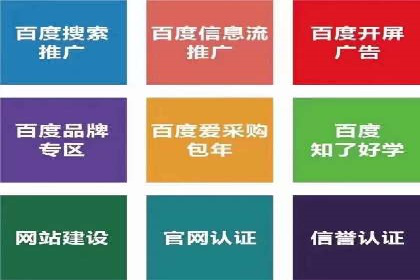 SEM代理如何助力企业品牌建设